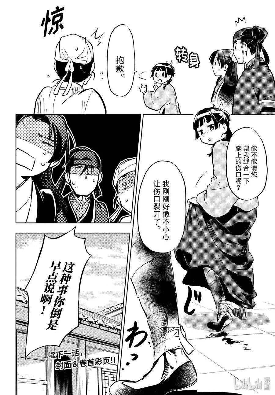 33 曼陀罗花37