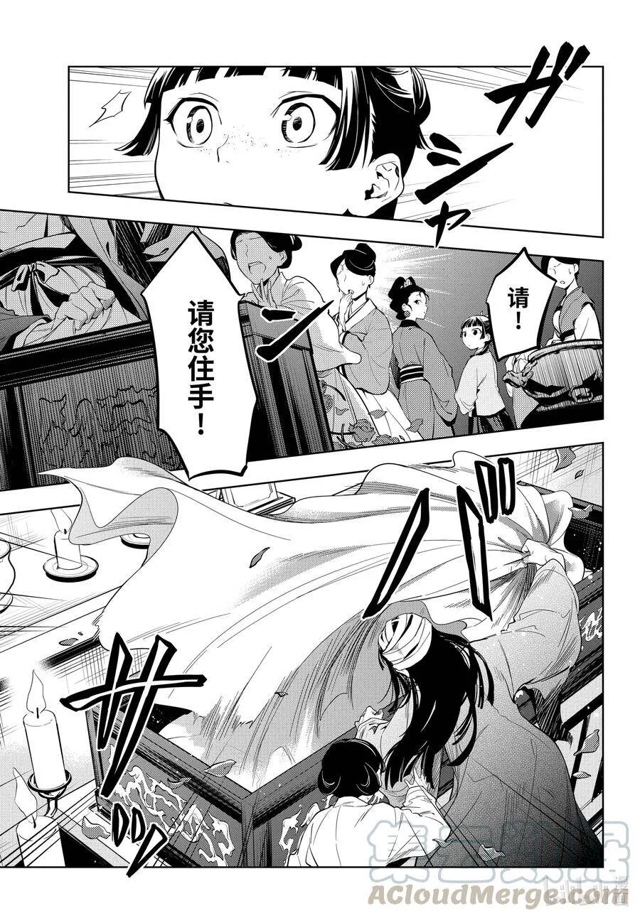 44.5 冬人夏草（前篇②）20