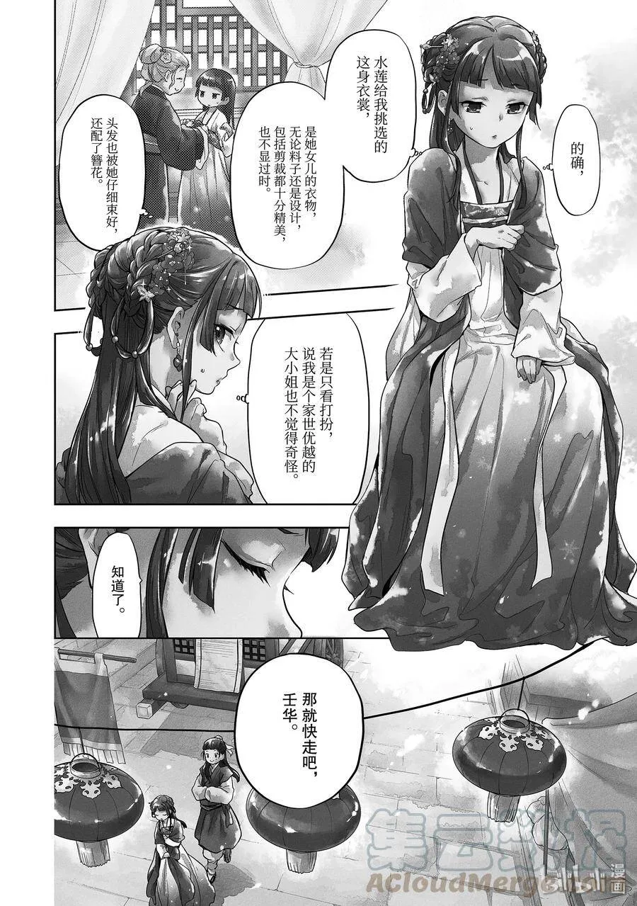 28 街市漫步3