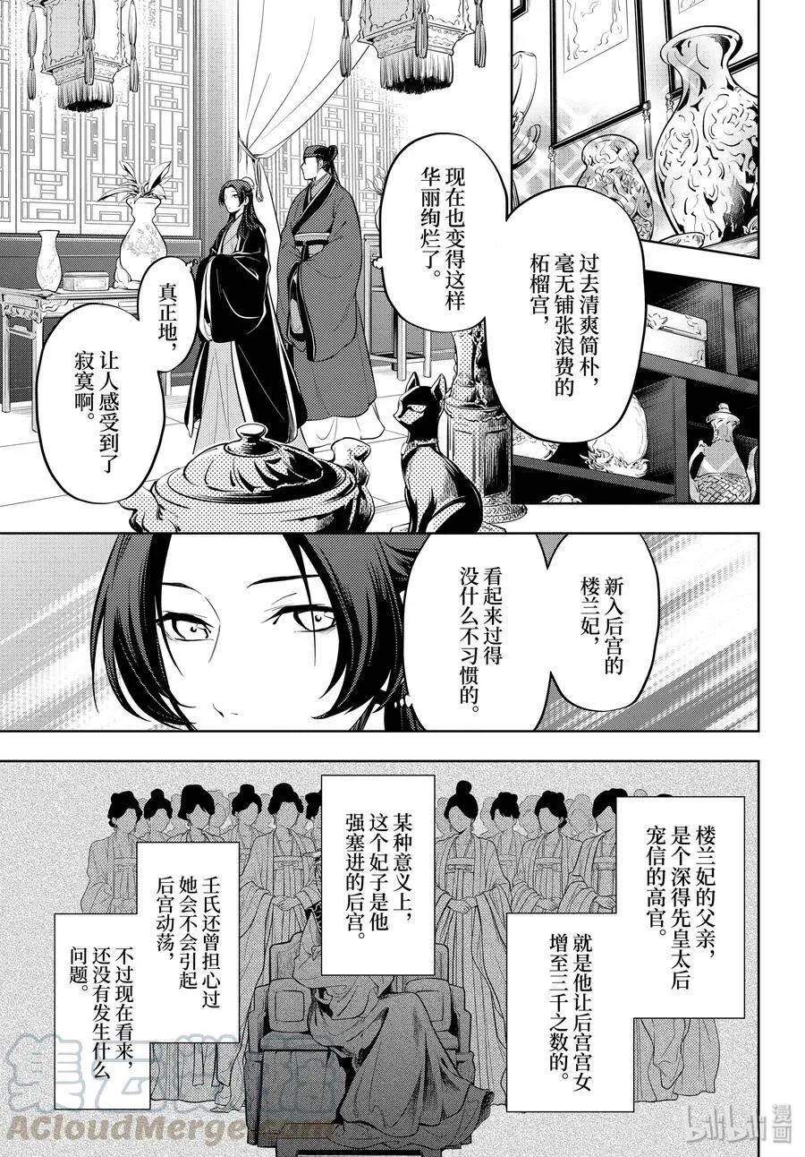 34 高顺12