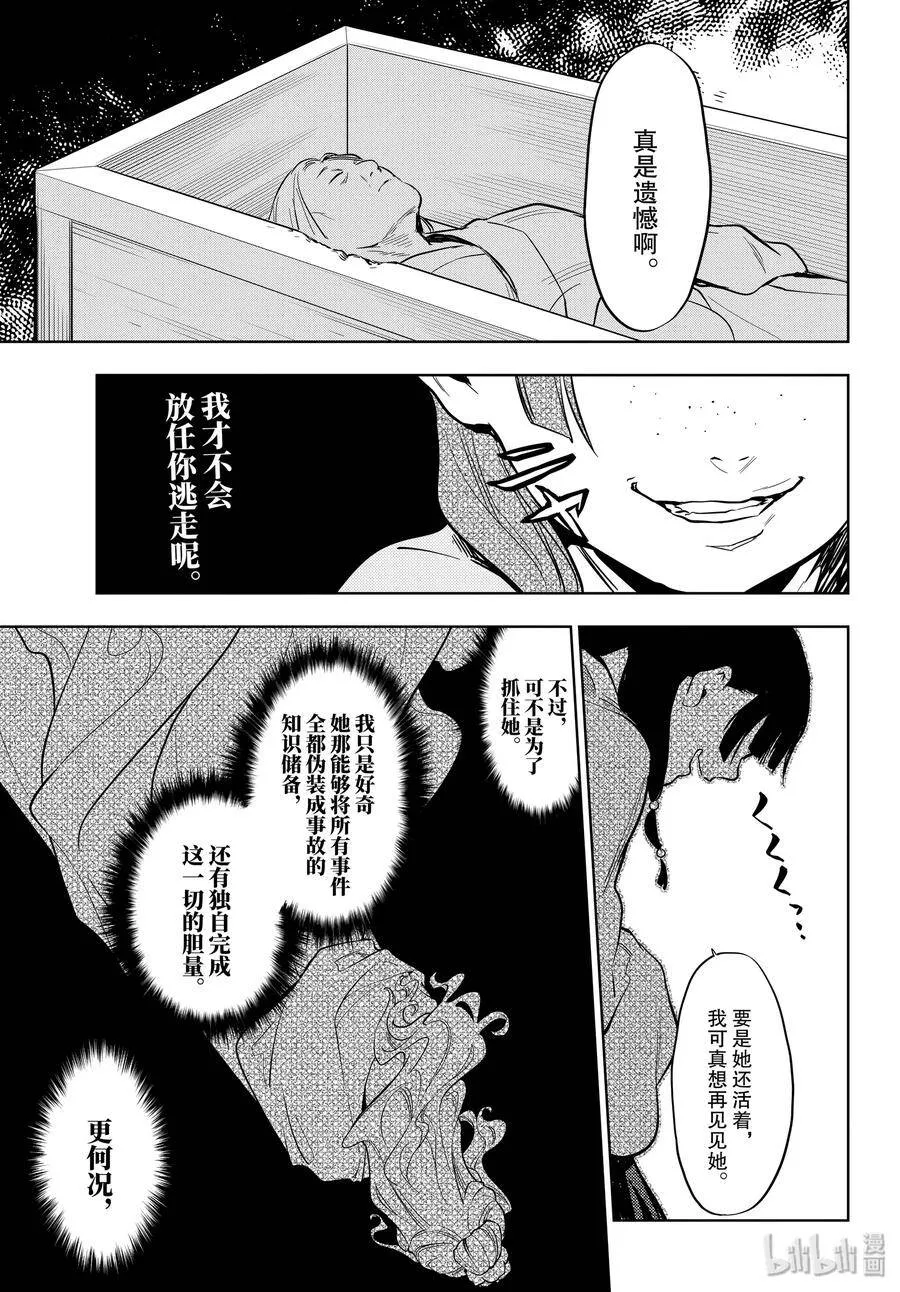 33 曼陀罗花34