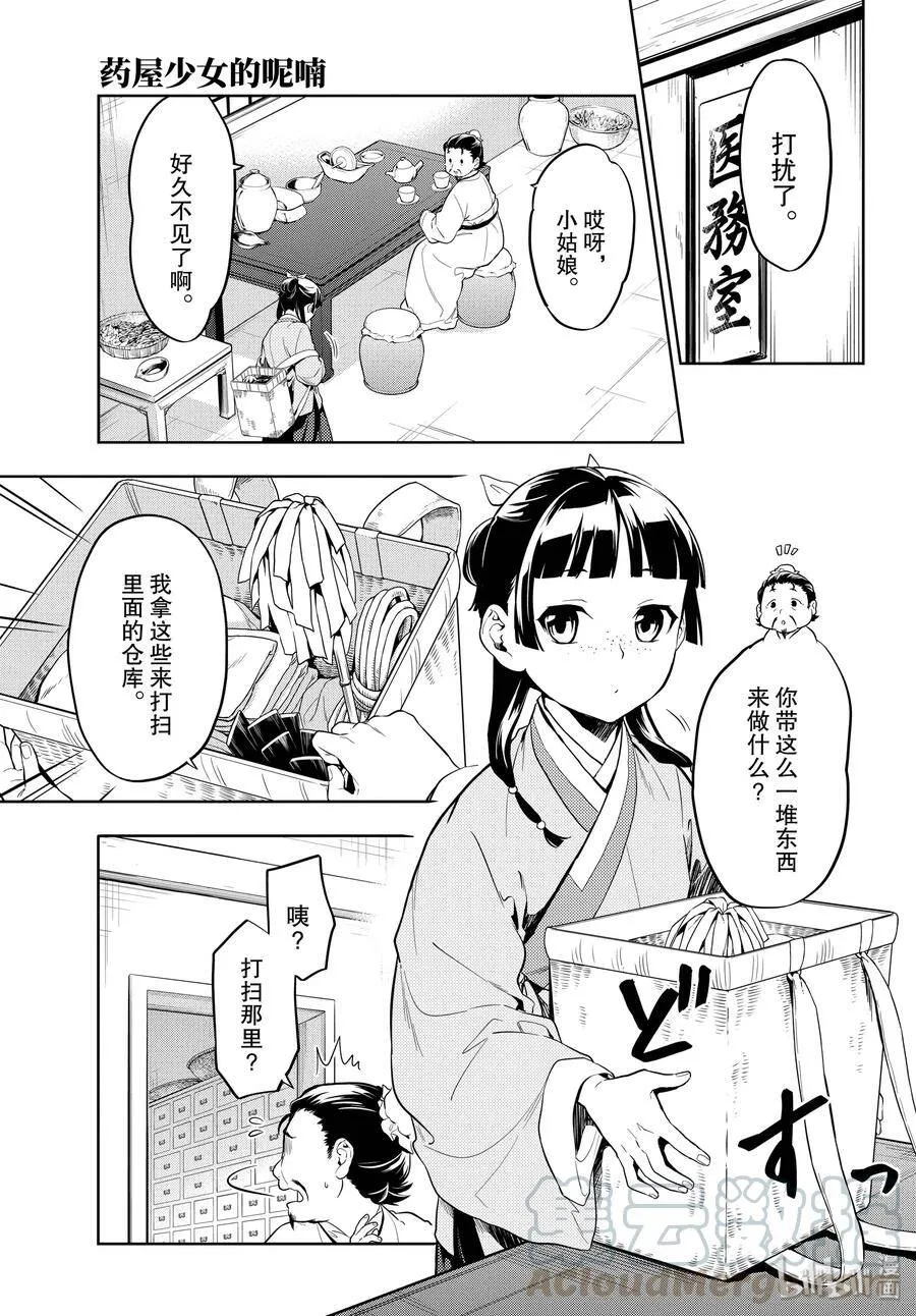 35 再入后宫（前篇）6