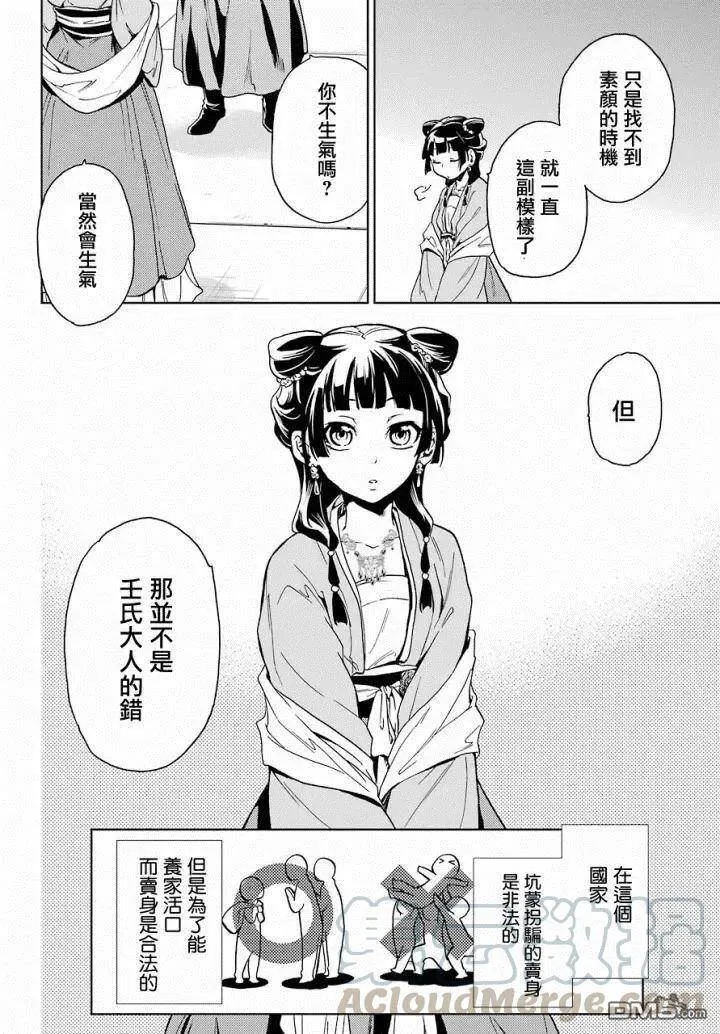 6 游园会（其一）27