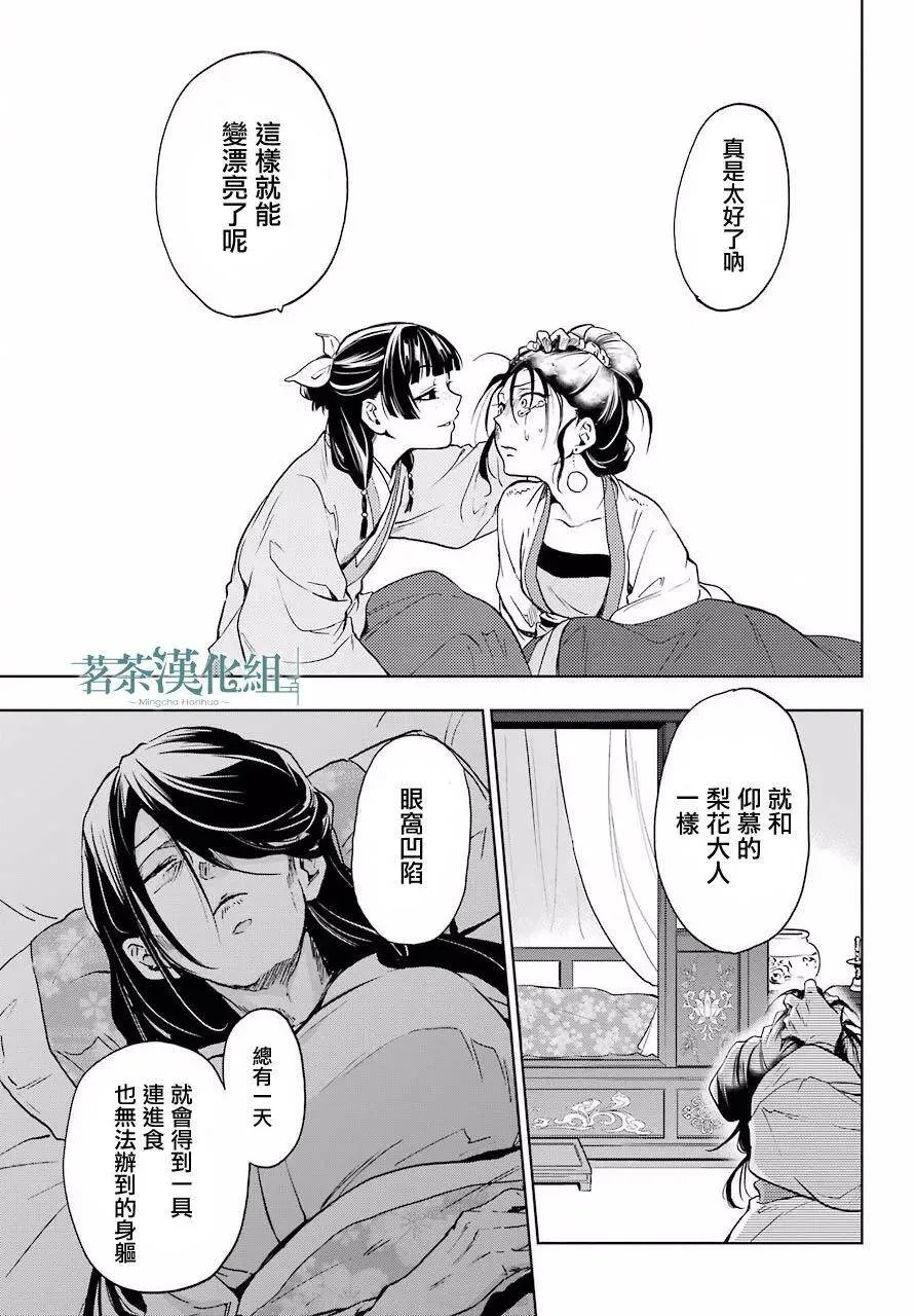 5 看病22