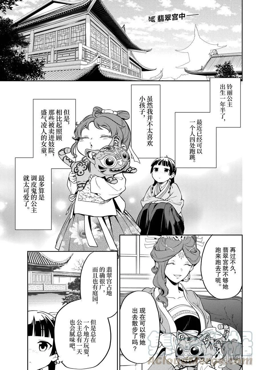 42 猫（前篇）0