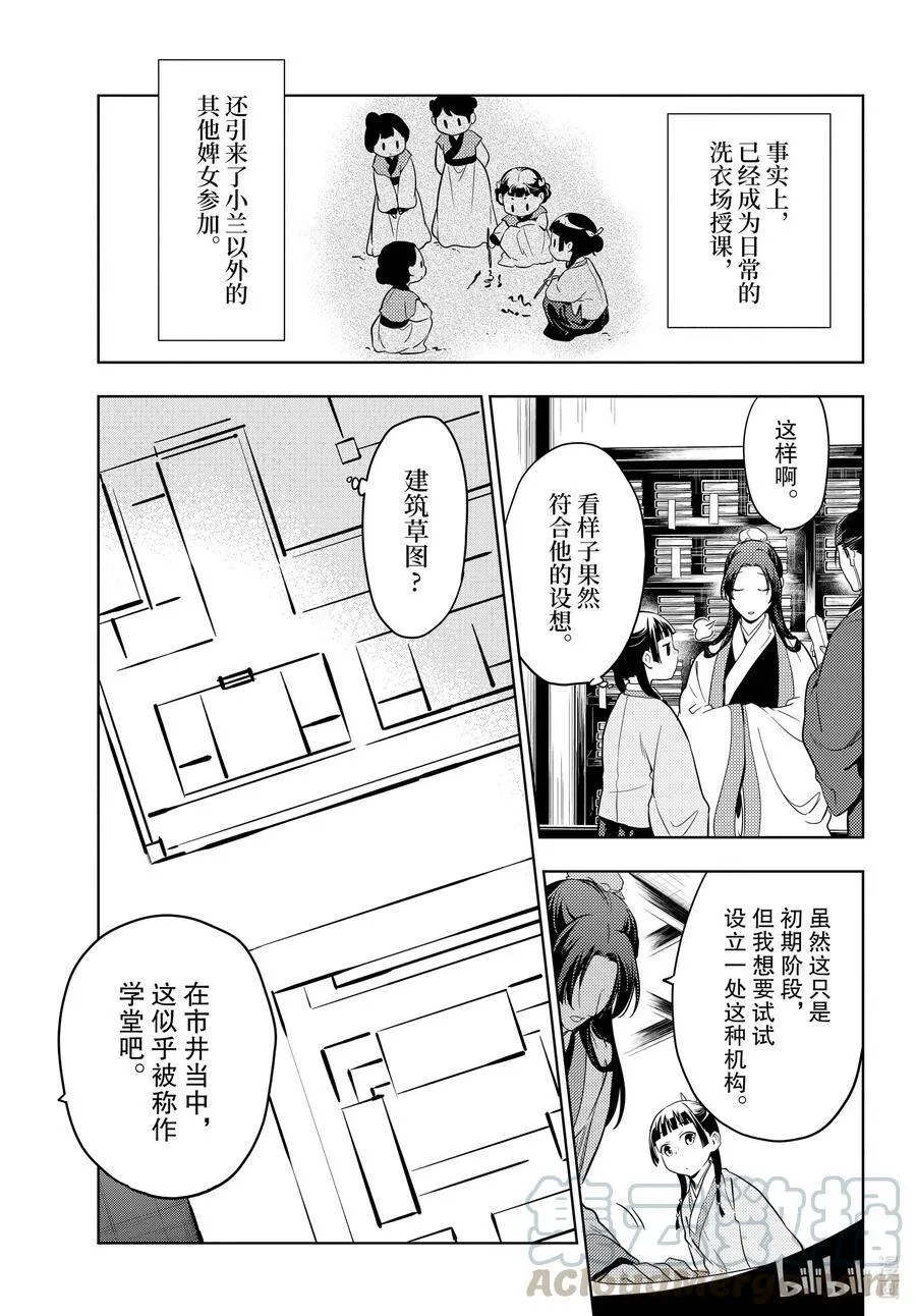 44 冬人夏草（前篇）8
