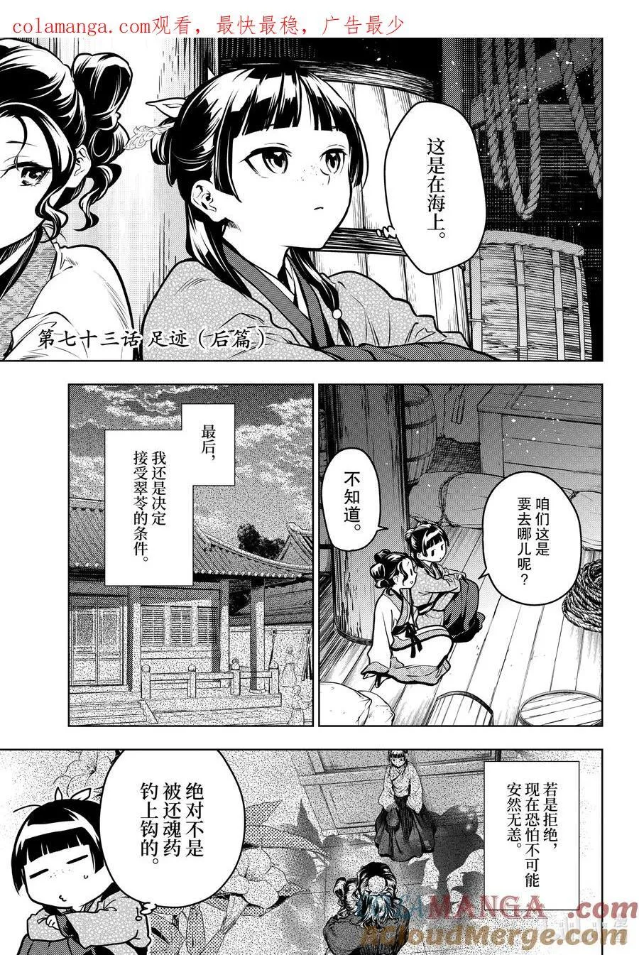 73.5 足迹（后篇）0