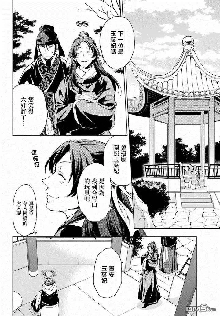 6 游园会（其一）19