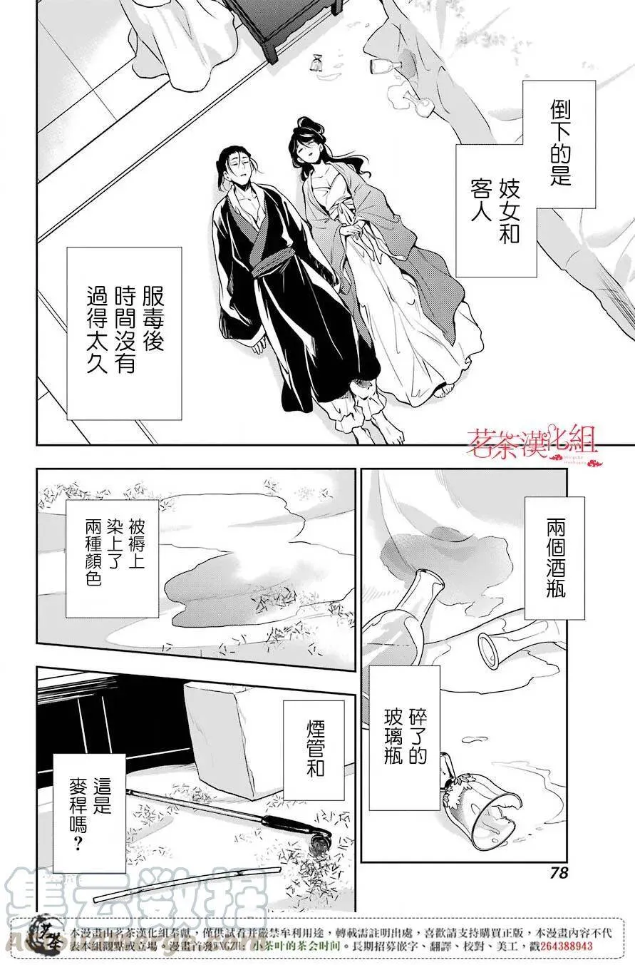 11 回乡30
