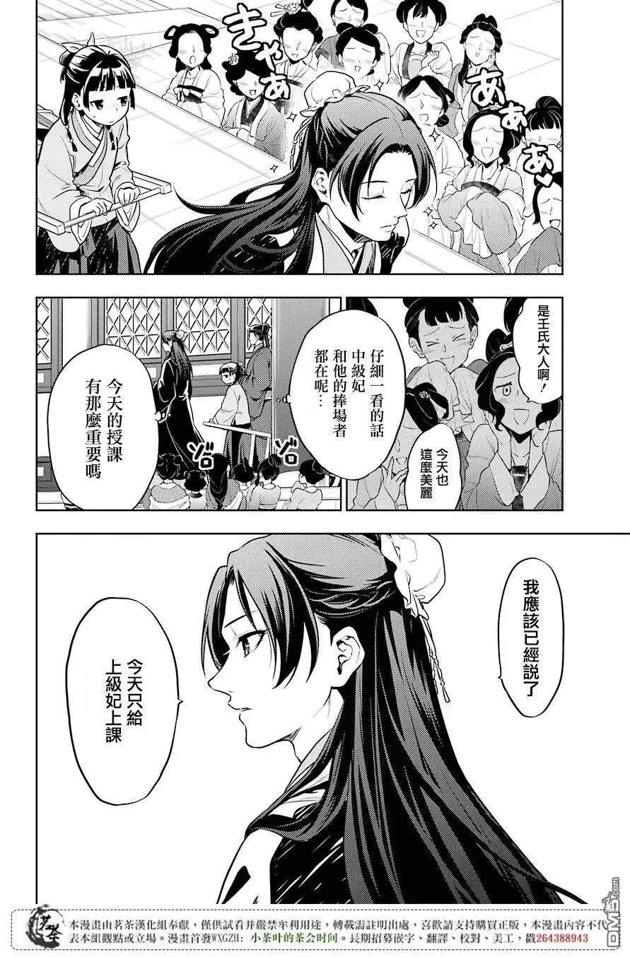 23 后宫教室11