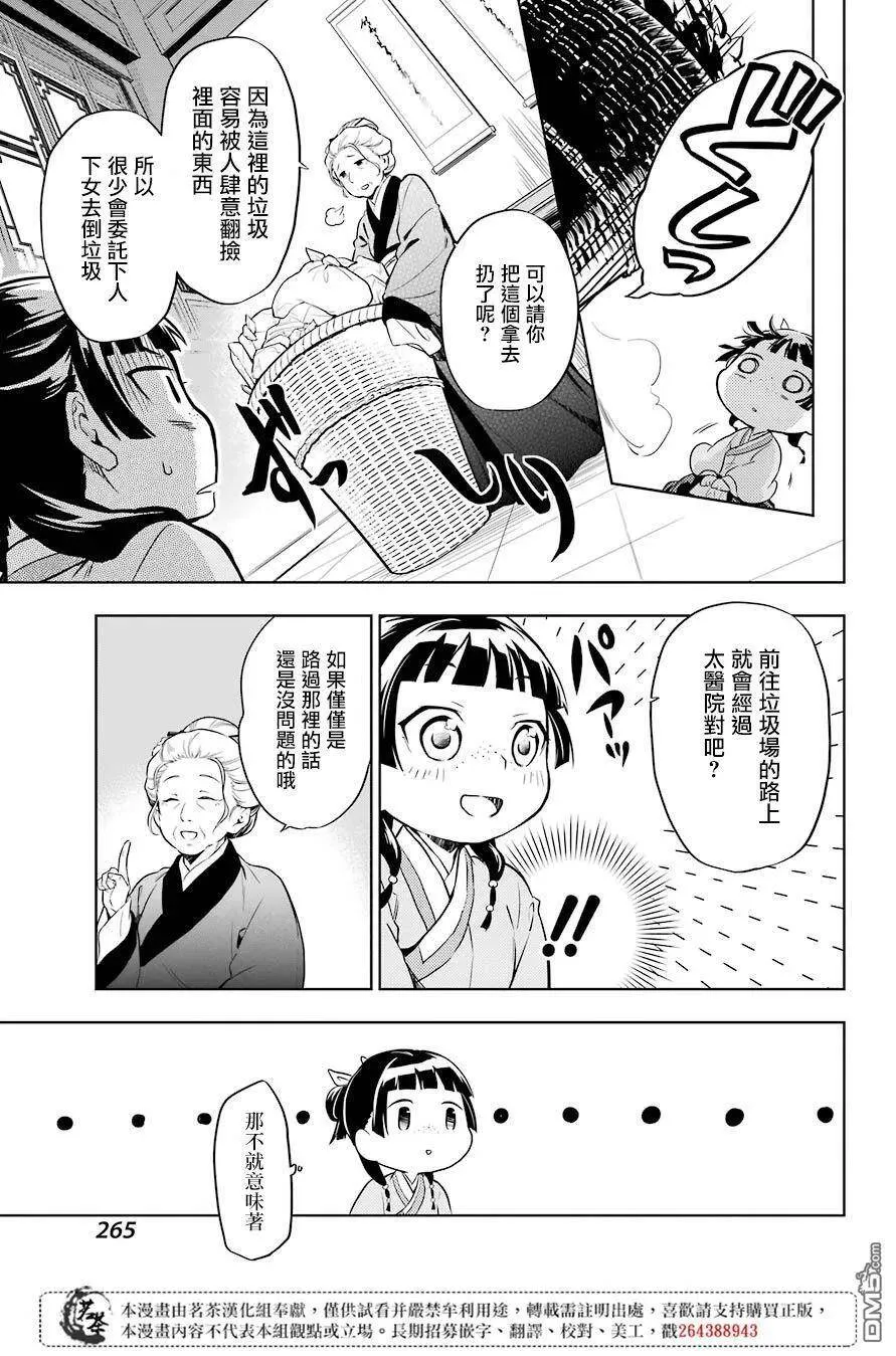 30 翠苓14