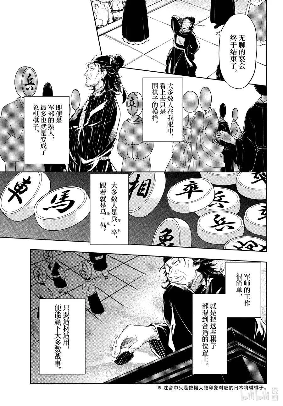 36.5 蓝玫瑰和红指甲（中篇）13