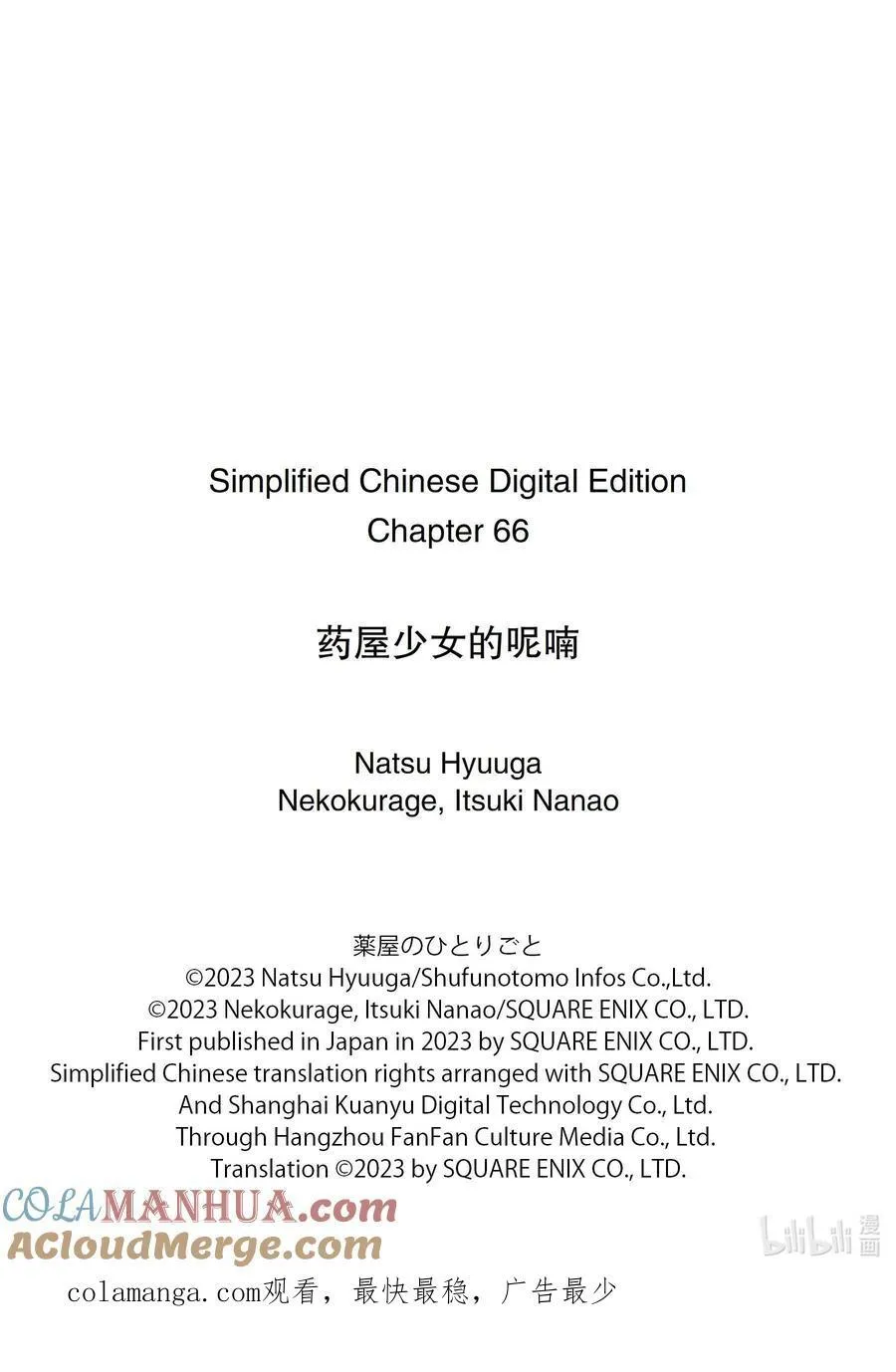 66 赤羽28