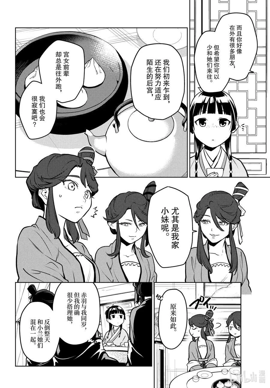 66 赤羽5