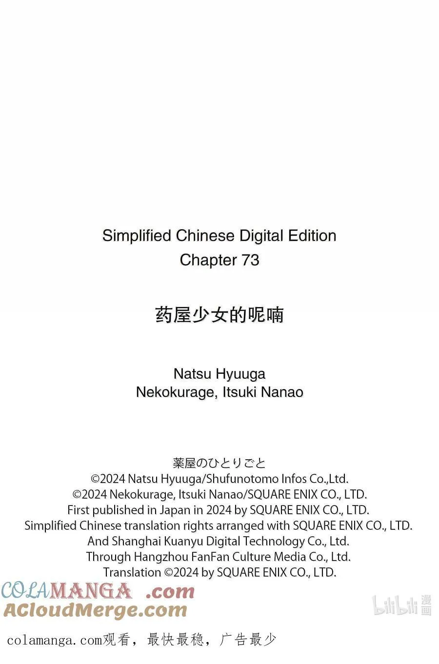 73 足迹24