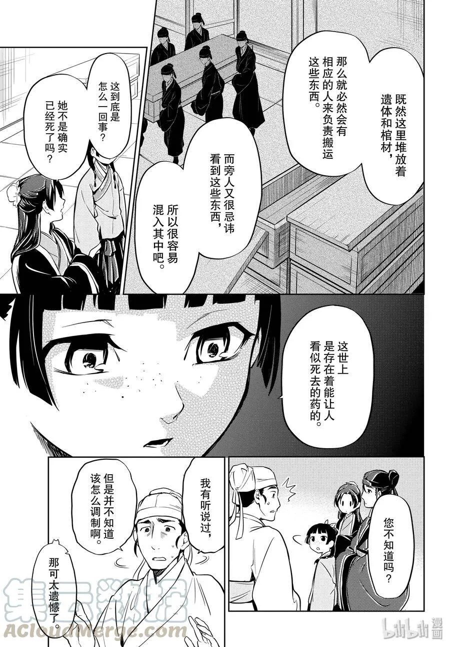 33 曼陀罗花30