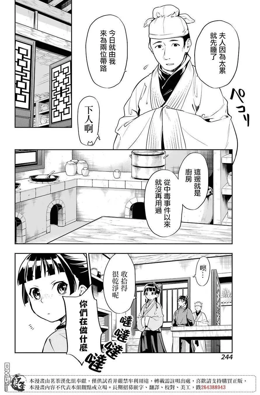 25 鱼鲙11