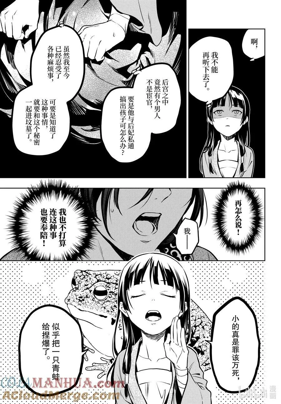 63 狩猎（后篇）18