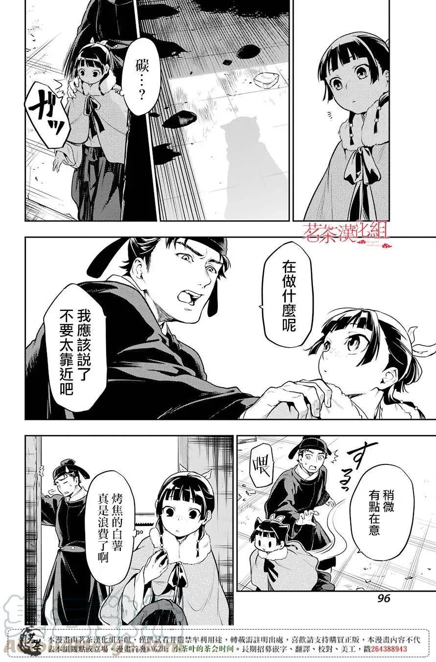 24 烟管15