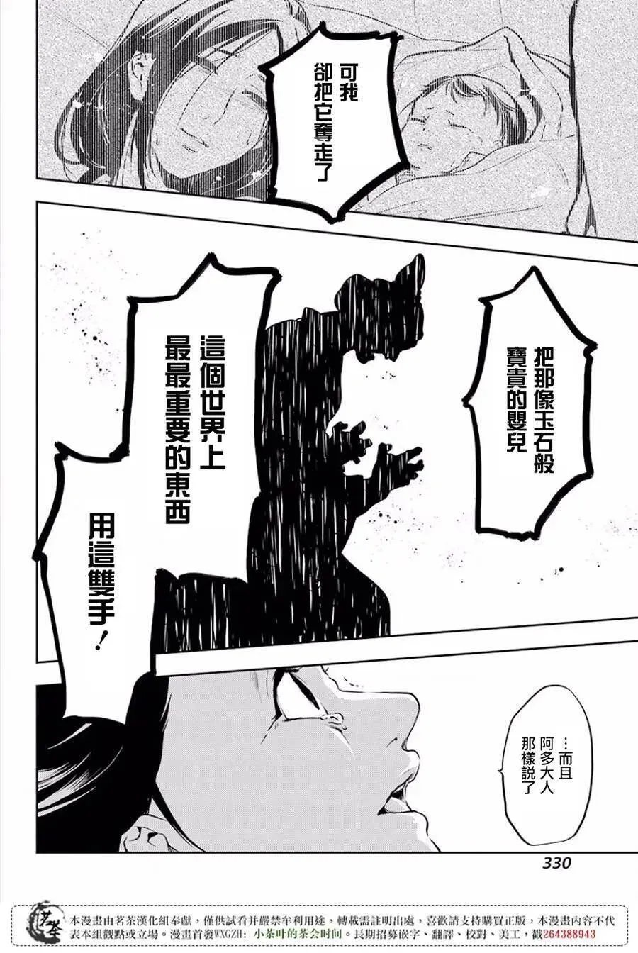 17 蜂蜜 其二25