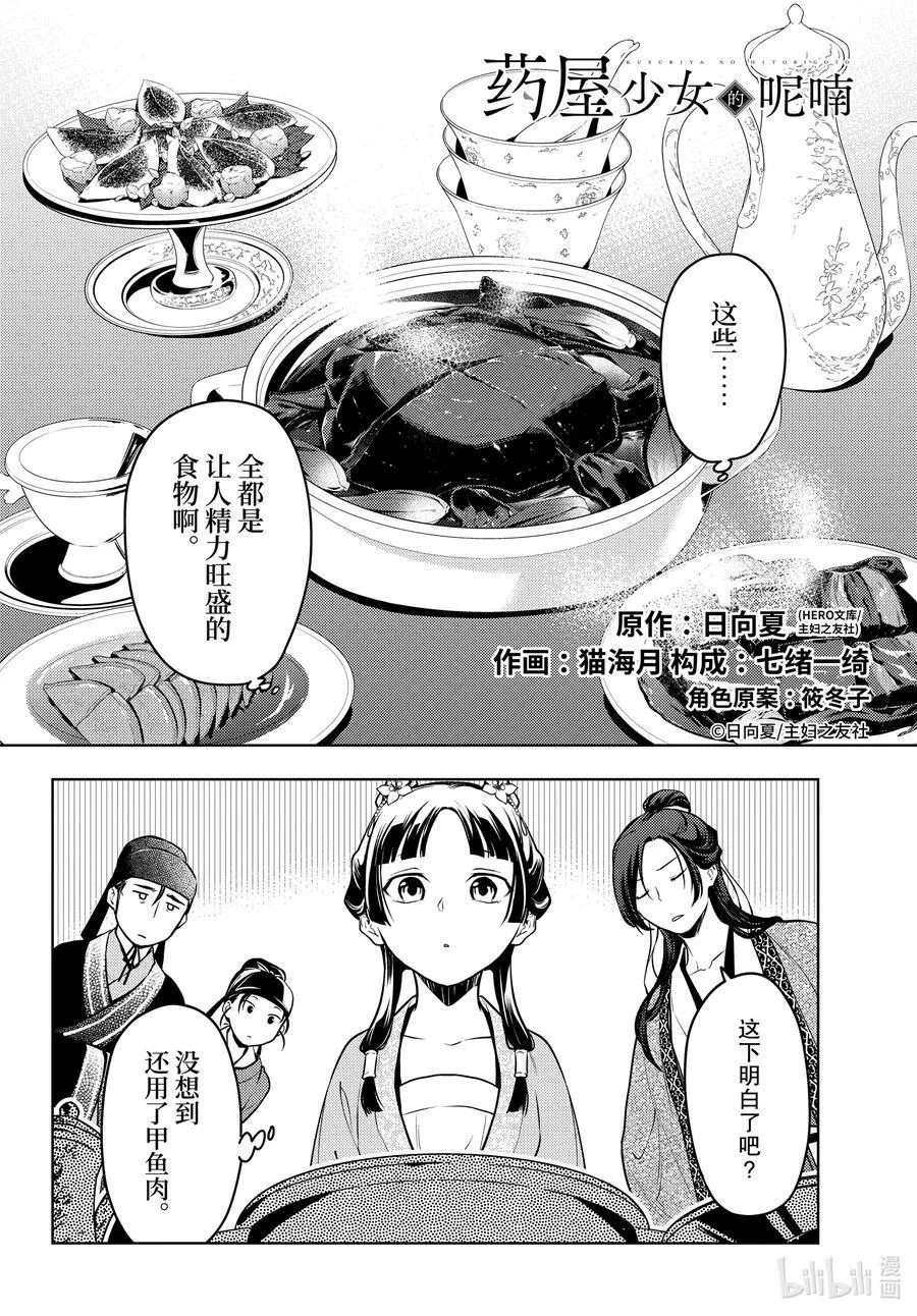 59.5 怪谈（后篇）27
