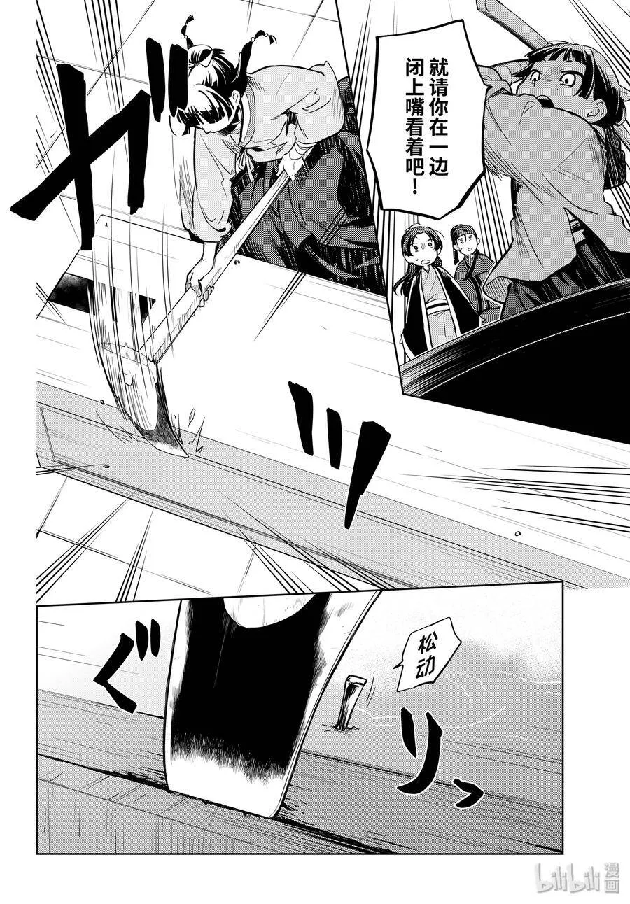 33 曼陀罗花23