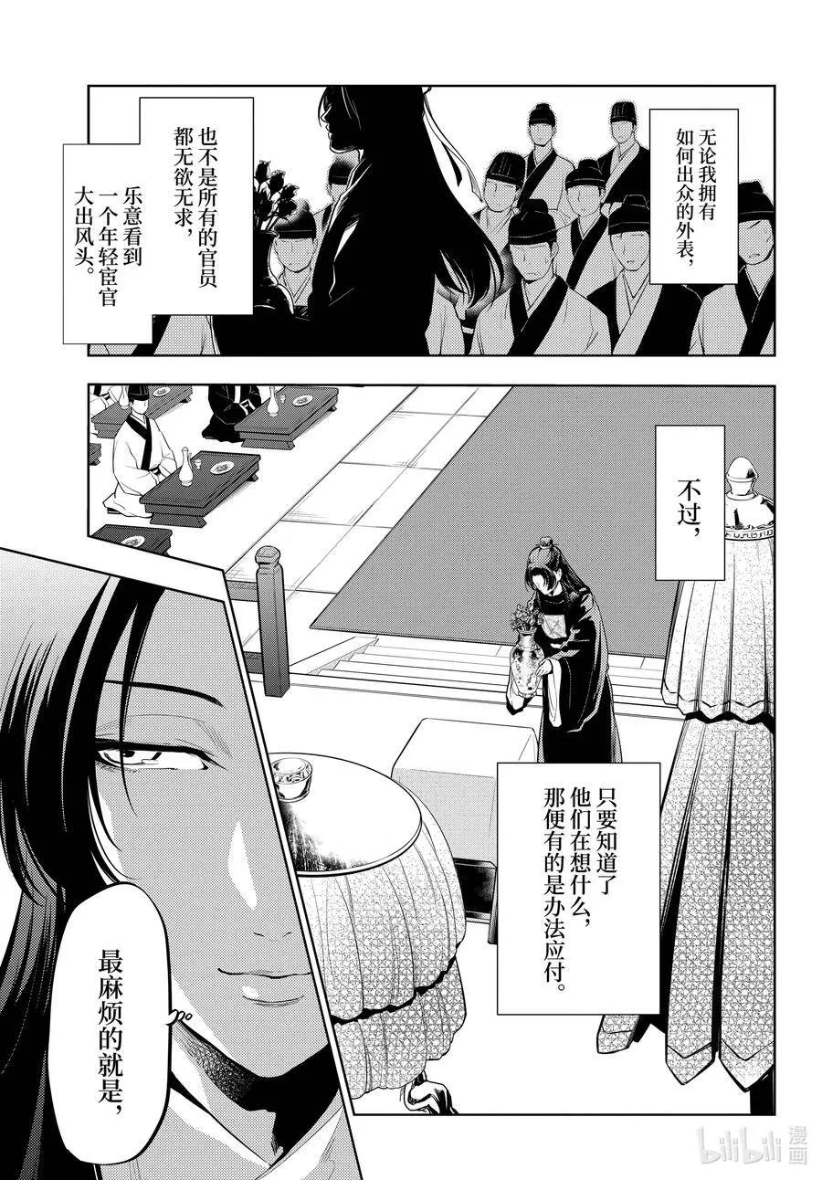 36.5 蓝玫瑰和红指甲（中篇）1