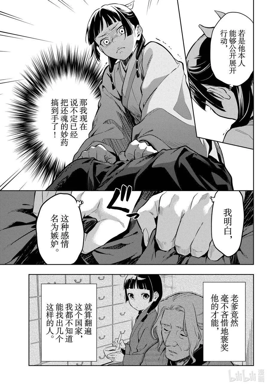 39 凤仙花和醡浆草（后篇）16
