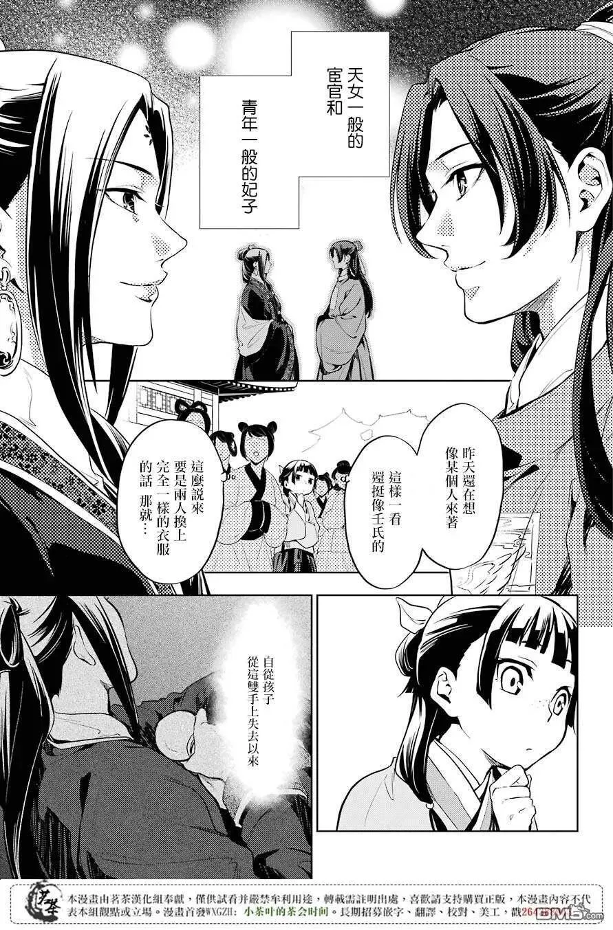 18 阿多妃19