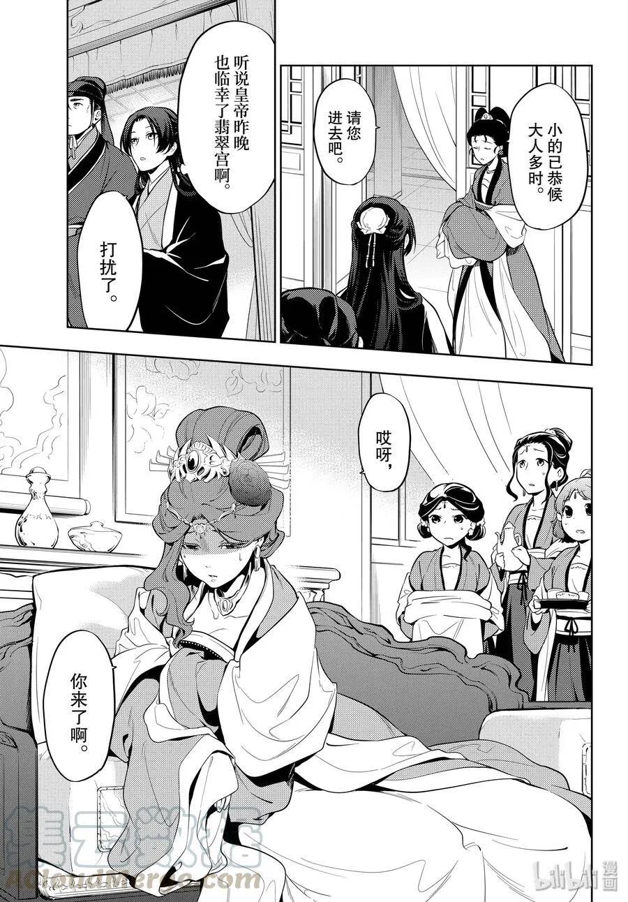 34 高顺18