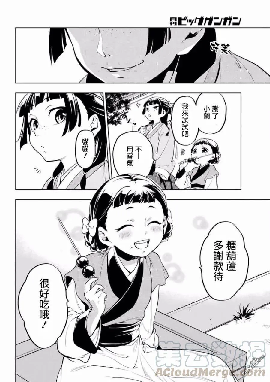 10 发髻的意义9