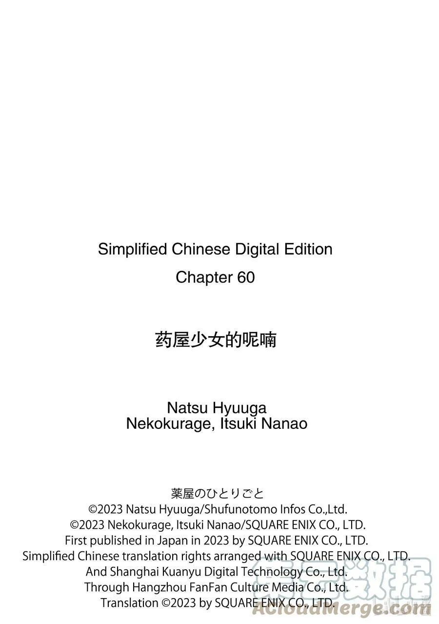 60 避暑地24