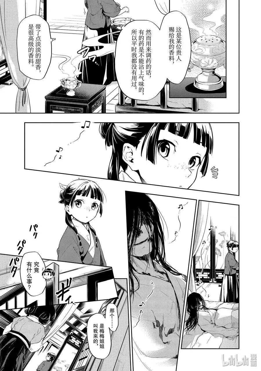 29 梅毒10