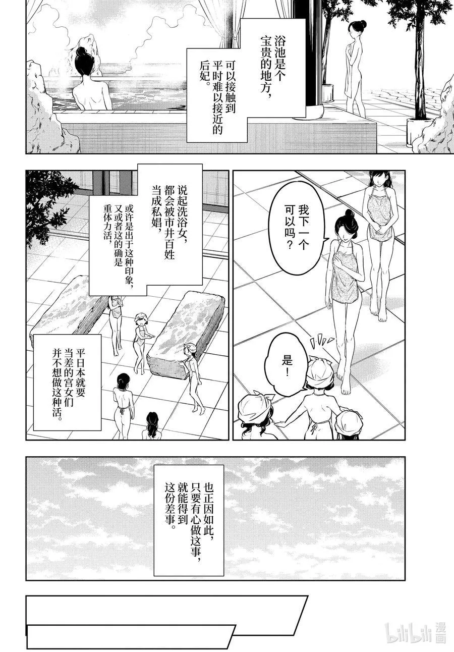 65 浴池19