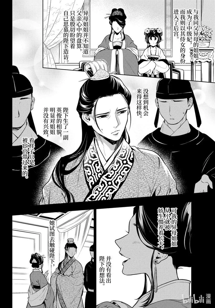 58 先帝（后篇）5