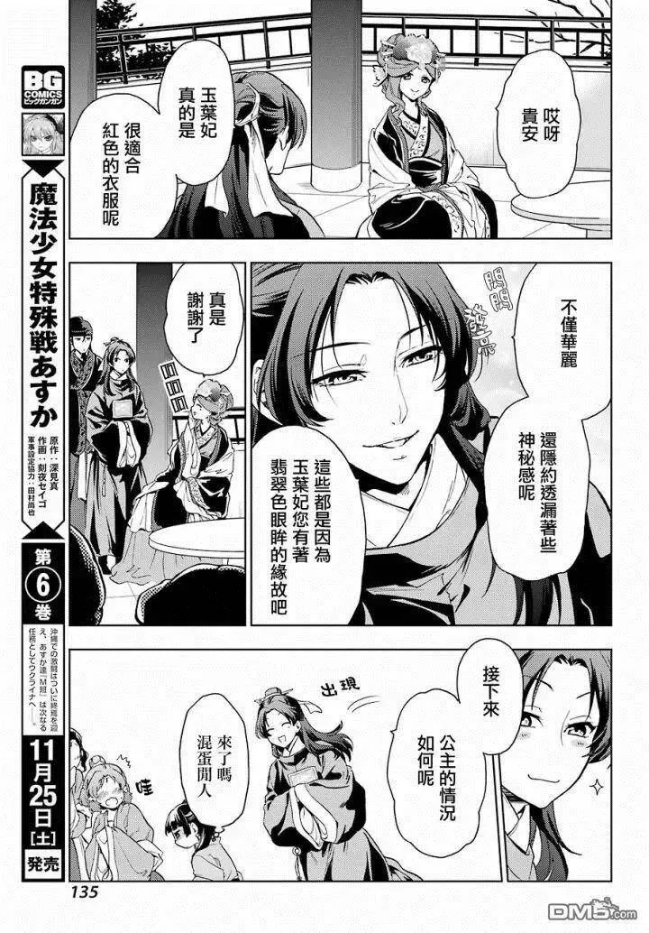 6 游园会（其一）20