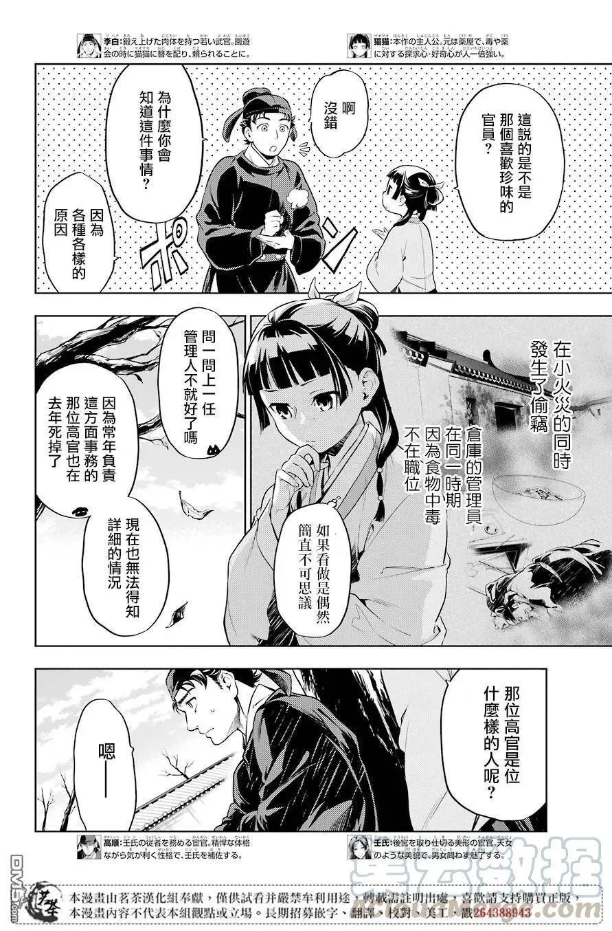 31 偶然抑或必然3