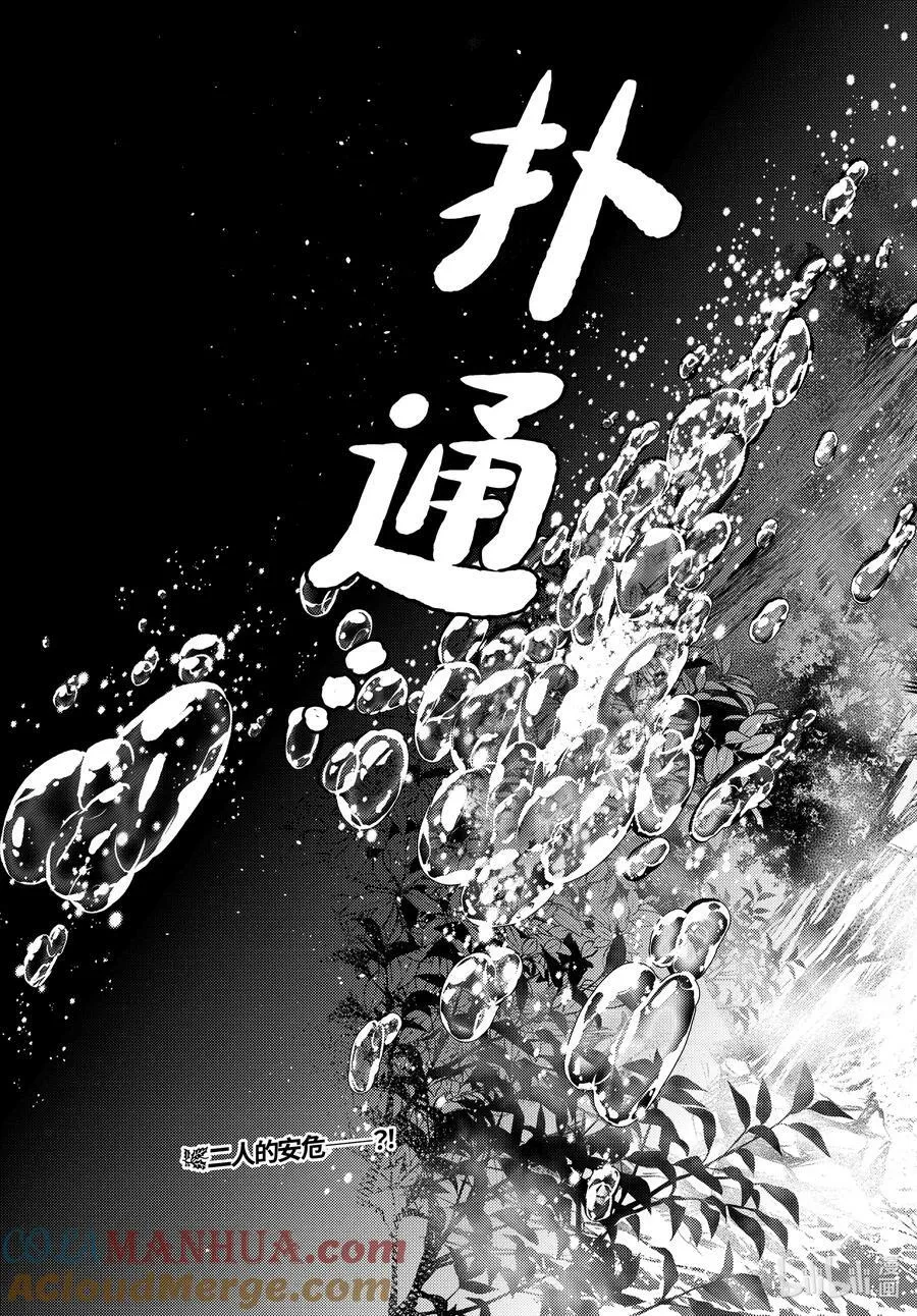 61 狩猎（前篇）24
