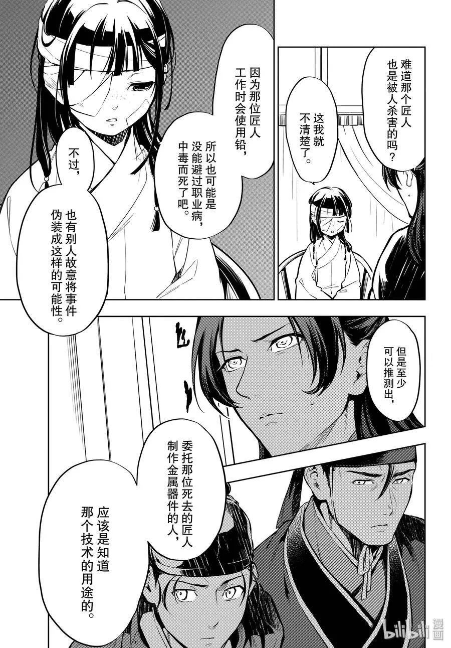 33 曼陀罗花10