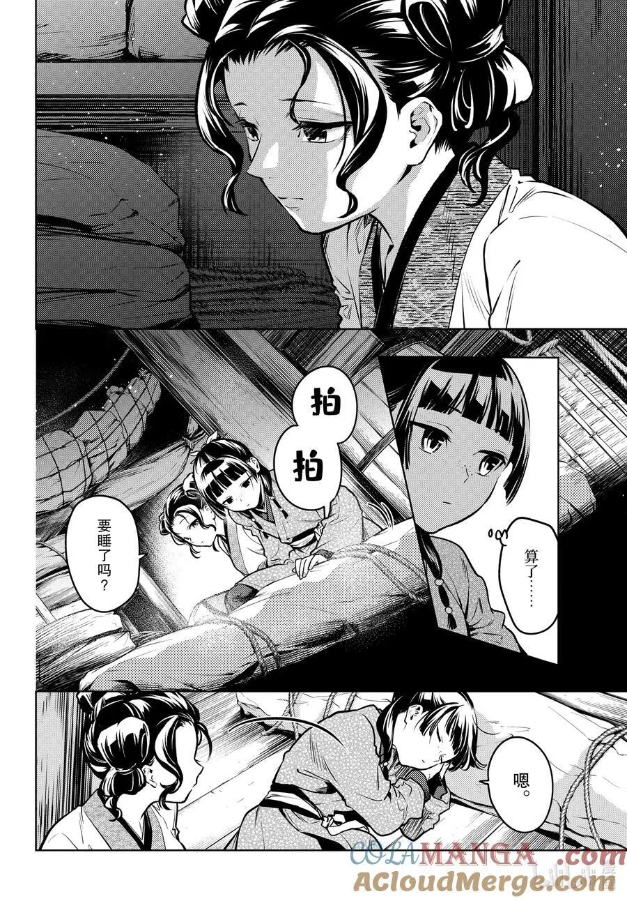 73.5 足迹（后篇）5
