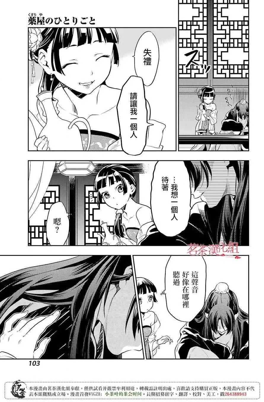 20 宦官与妓女7