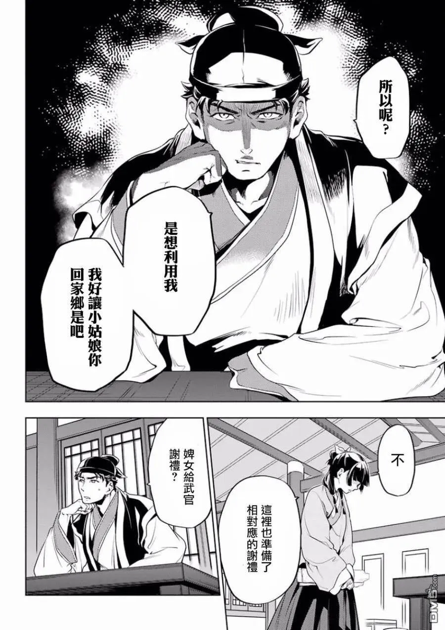 10 发髻的意义17