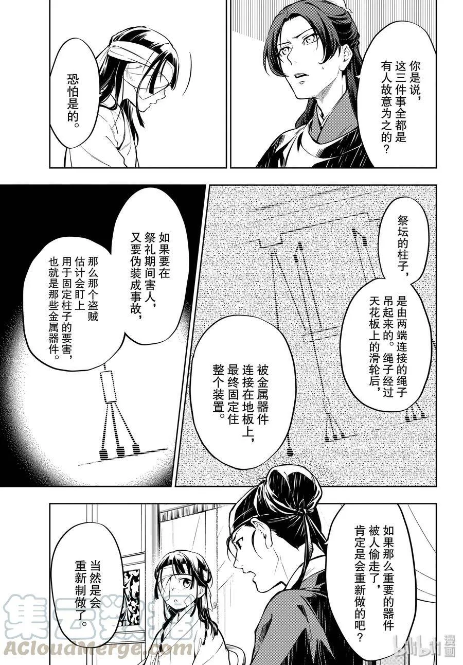 33 曼陀罗花6