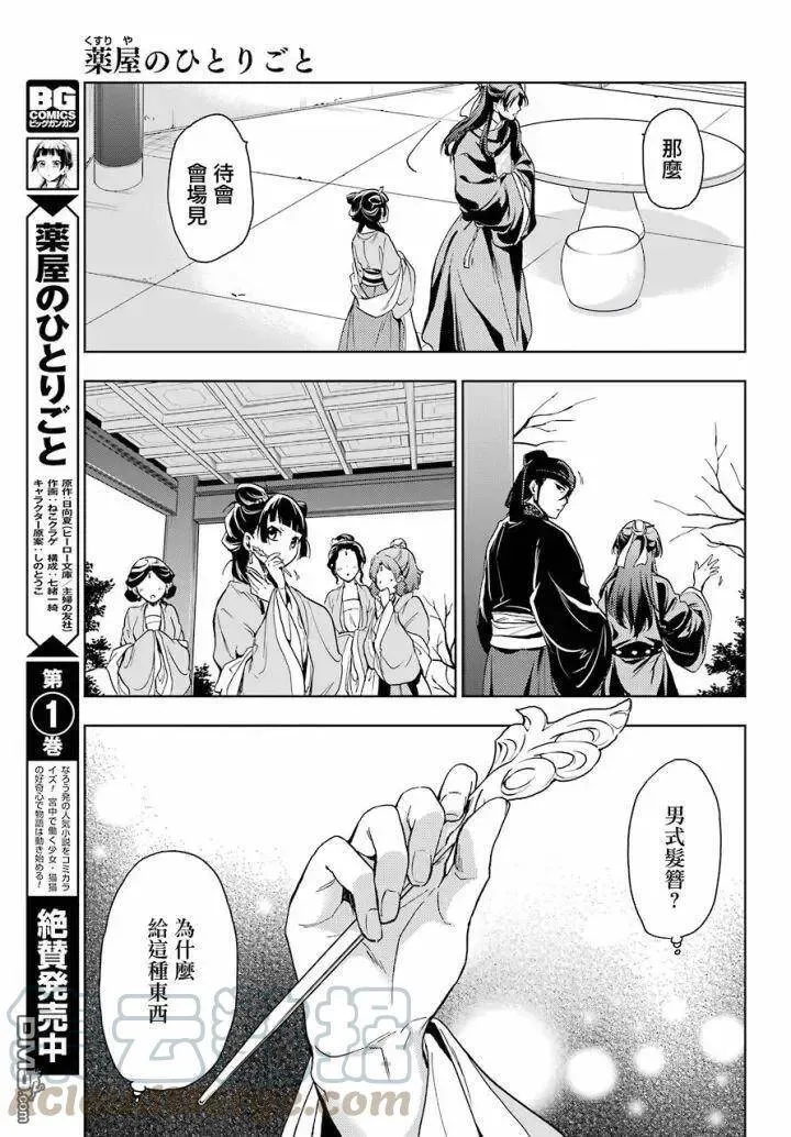 6 游园会（其一）30