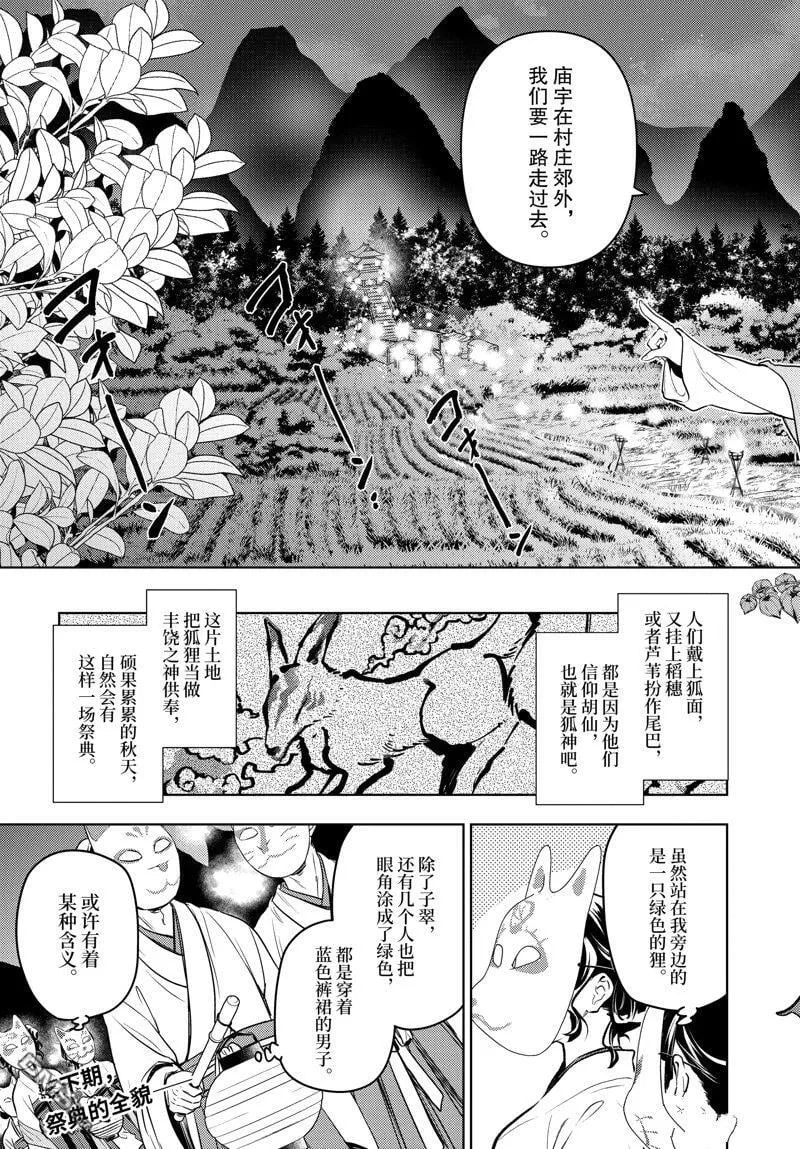 第76话6