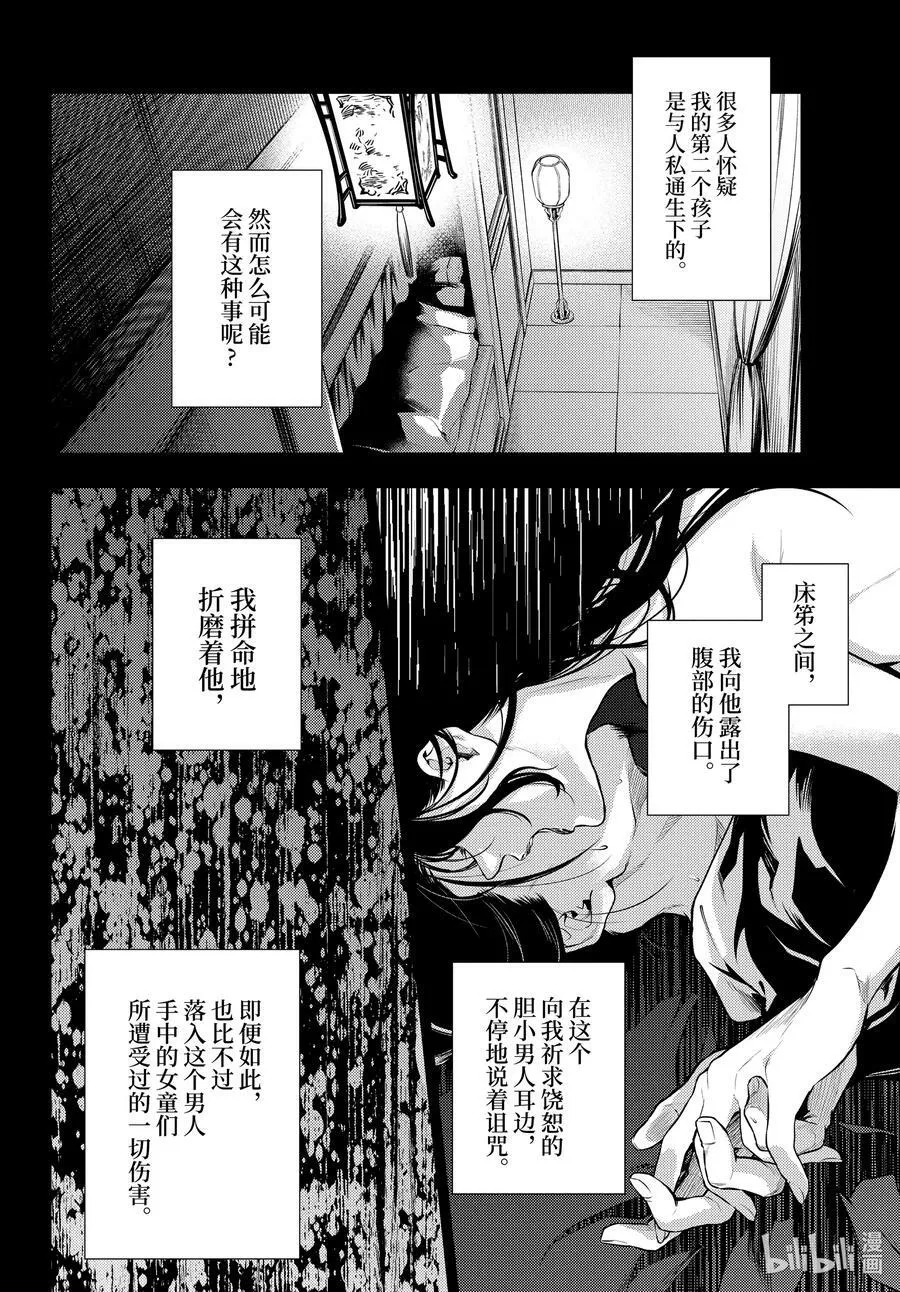 58 先帝（后篇）13