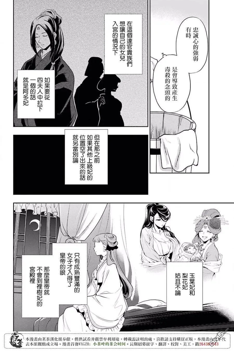 16 蜂蜜 其一7