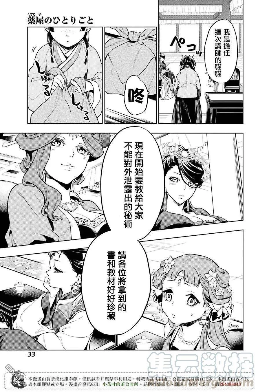 23 后宫教室18