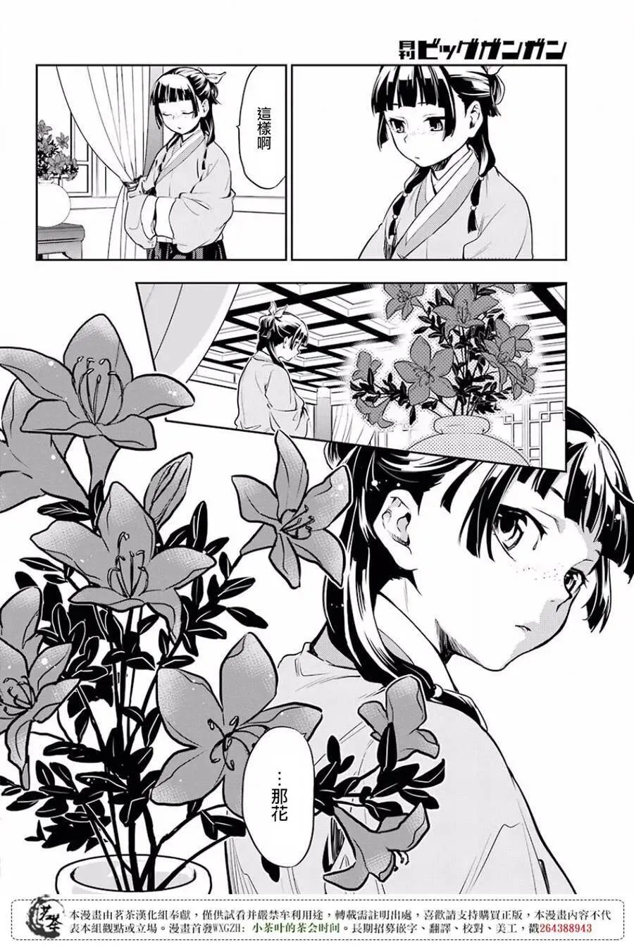 17 蜂蜜 其二37