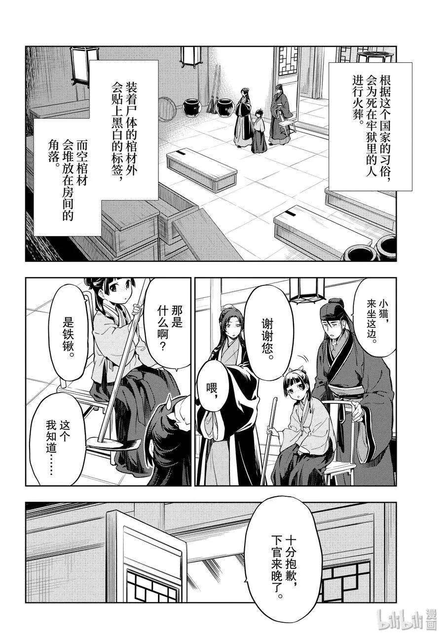 33 曼陀罗花19